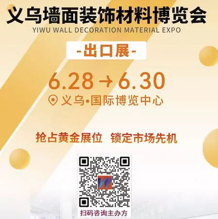 yiwu wall decoration material expo 2026